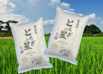とちぎの星